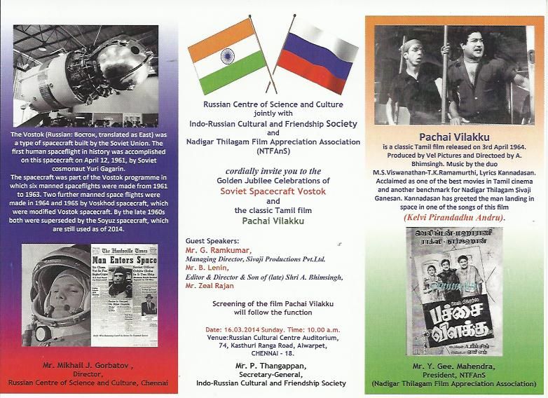 March 16th Sunday Morning, Pachai Vilakku, Russian Cultural Centre, Chennai-18