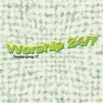 <b>Worship 24/7 - Поздний Дождь (2007)<p>Залито на:</b> MediaFire.com,<br><b>Категория:</b> Поп-музыка,<br><b>Просмотров:</b> 612,<br><b>Скачиваний:</b> 0,<br><b>Добавил:</b> ktototam.